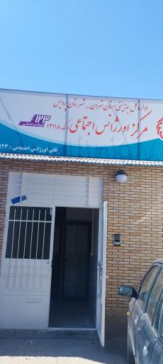 عکس اورژانس اجتماعی پردیس