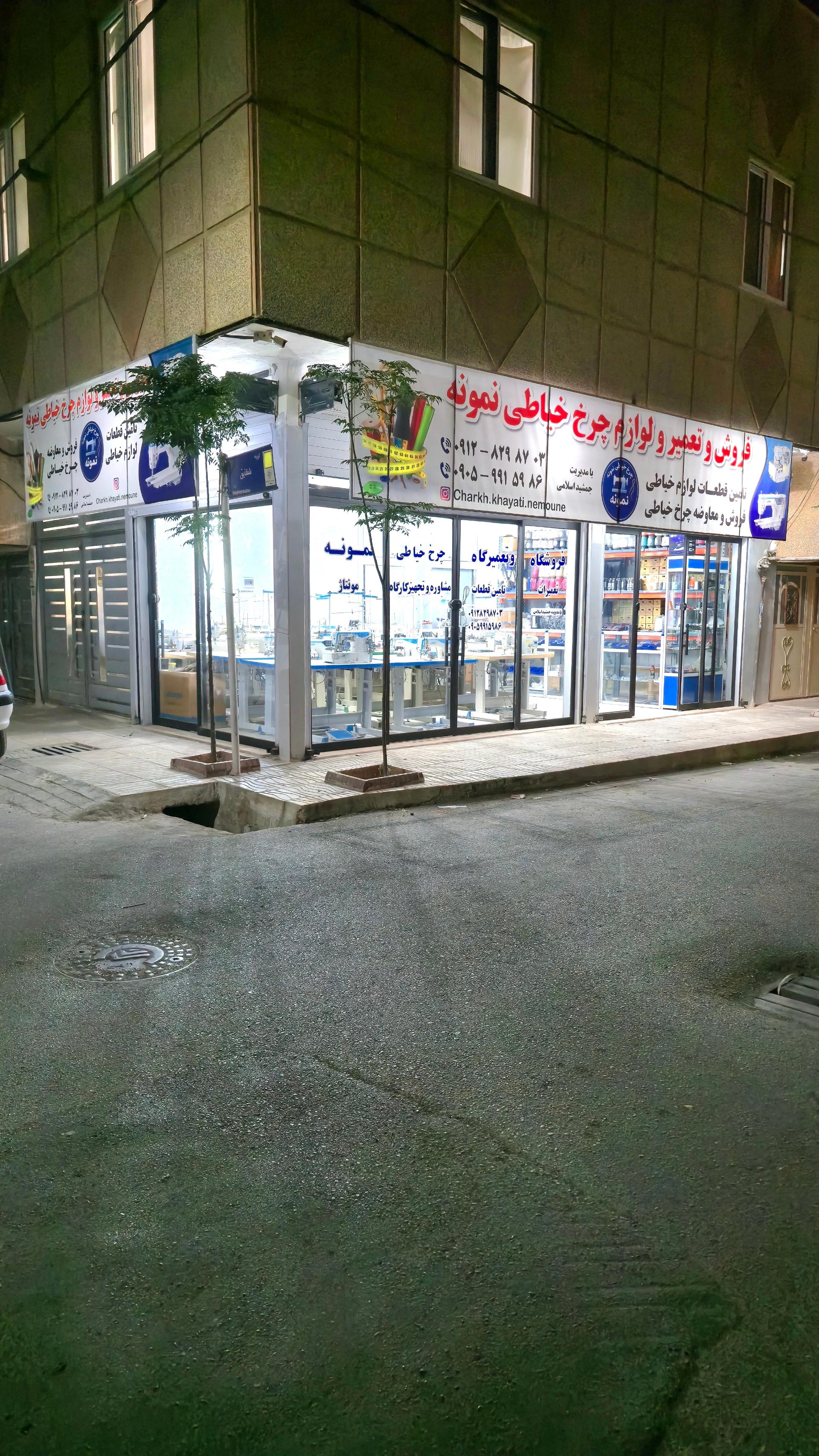 عکس چرخ خیاطی و لوازم چرخ خیاطی نمونه