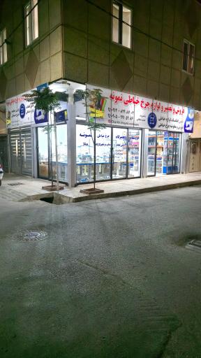 عکس چرخ خیاطی و لوازم چرخ خیاطی نمونه