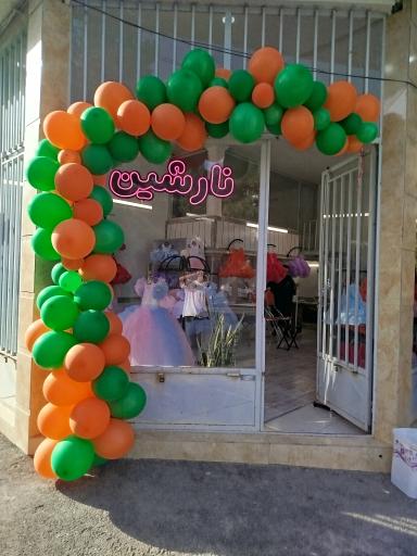 عکس نارشین مزون 