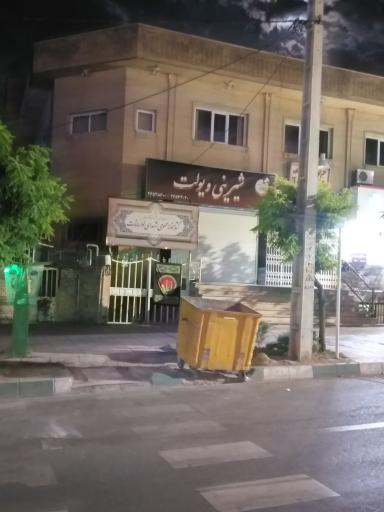 عکس شیرینی ویولت