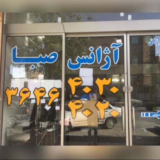 عکس آژانس صبا 4030