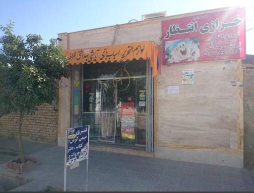 عکس خرازی انتظار