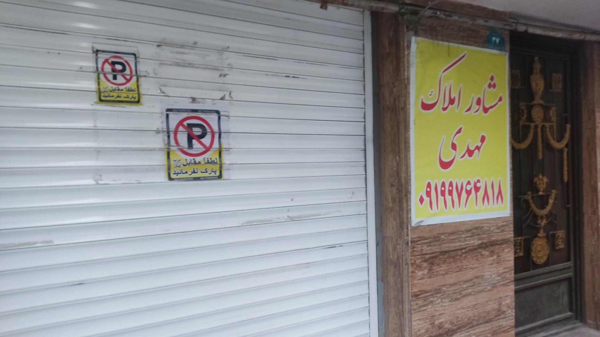 عکس مشاور املاک مهدی 
