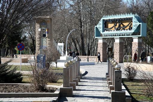 عکس پارک ملت