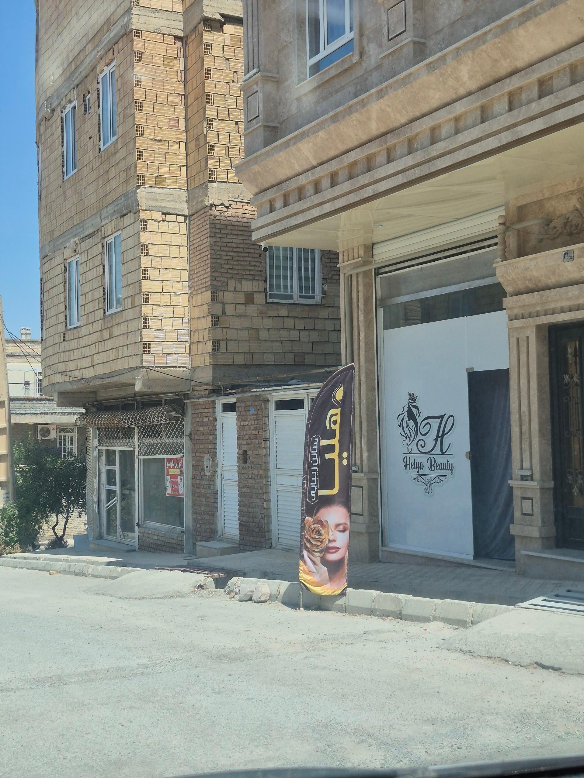عکس سالن زیبایی هلیا بیوتی