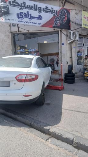 عکس لاستیک مرادی