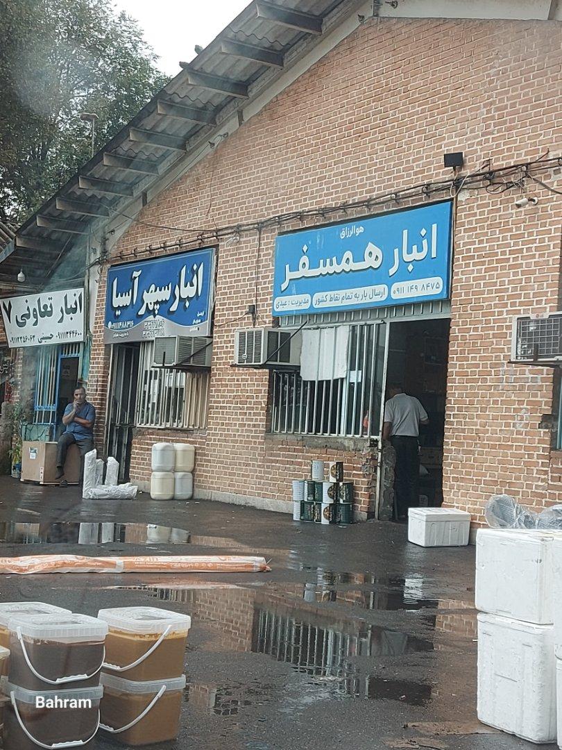 عکس انبار سپهر آسیا