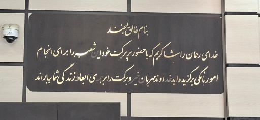 عکس بانک ملی بلوار دانشجو