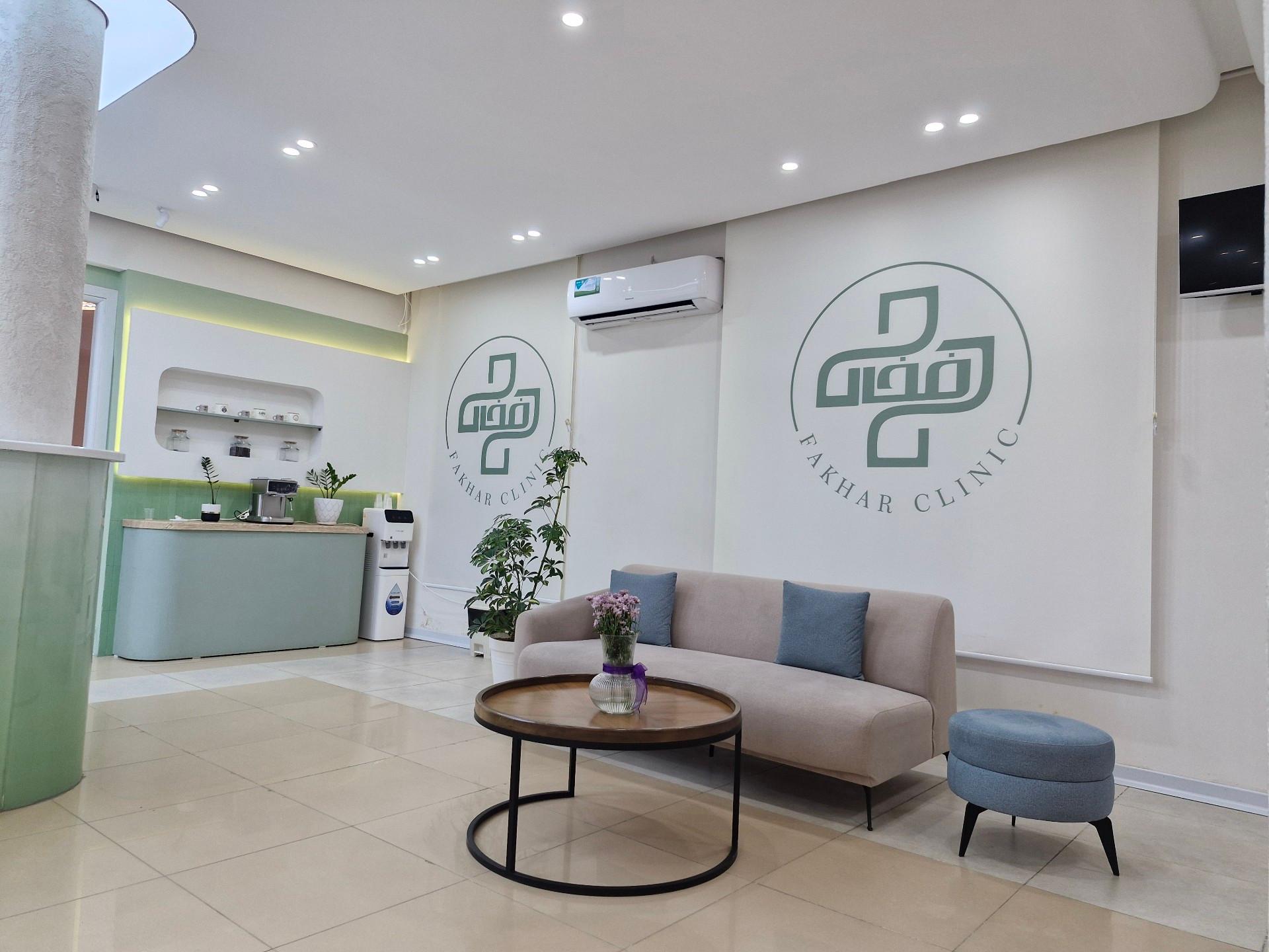عکس درمانگاه فخار