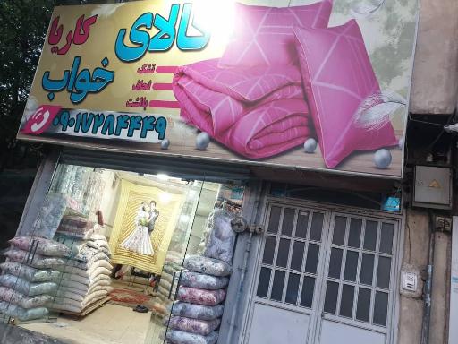 عکس لحاف دوز کاریا