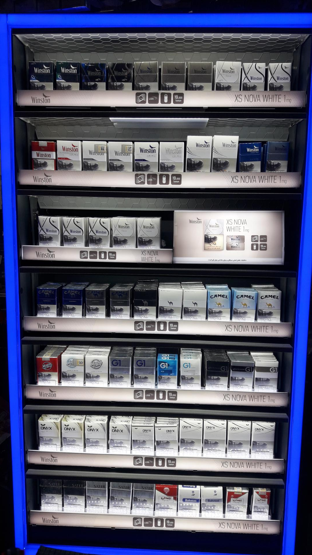 عکس دخانیات مولا