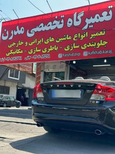 عکس تعمیرگاه تخصصی مدرن