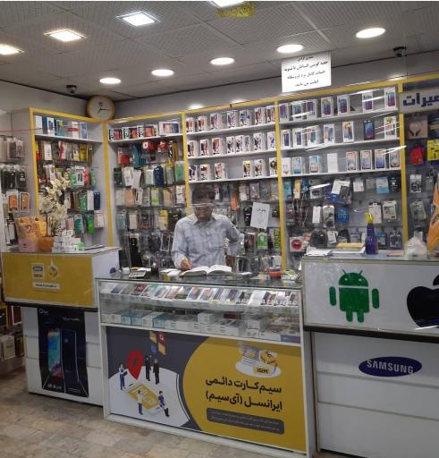 عکس موبایل چکی سهیل