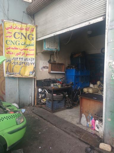 عکس خدمات فنی CNG مجاز ایوبی