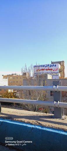 عکس مسکن نجفیان