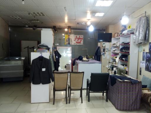 عکس خیاطی شهرما