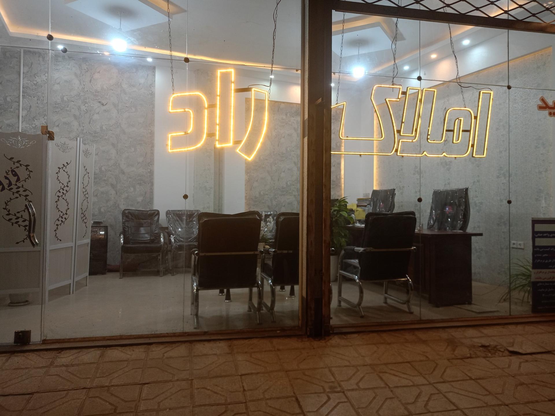 عکس املاک راد