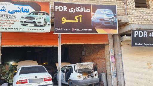 عکس صافکاری pdr اکو