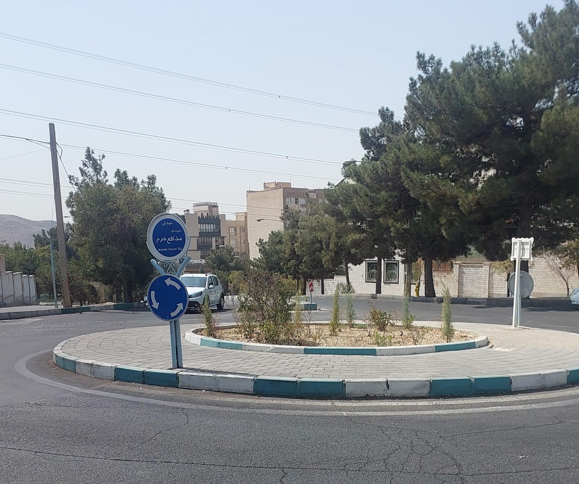 عکس میدان شهدای مدافع حرم 