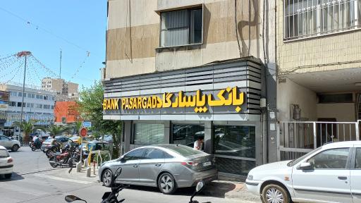 عکس بانک پاسارگاد