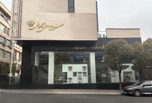 عکس صنایع دستی آقاجانی شعبه مرکزی تهران