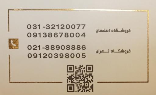 عکس صنایع دستی آقاجانی شعبه مرکزی تهران