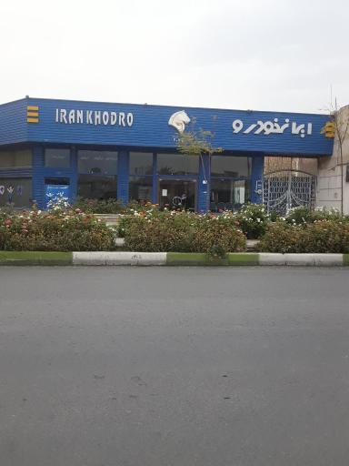 عکس نمایندگی ایران خودرو