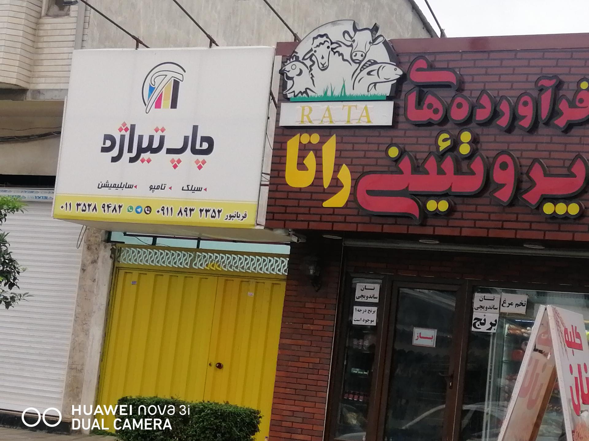 عکس چاپ تیراژه