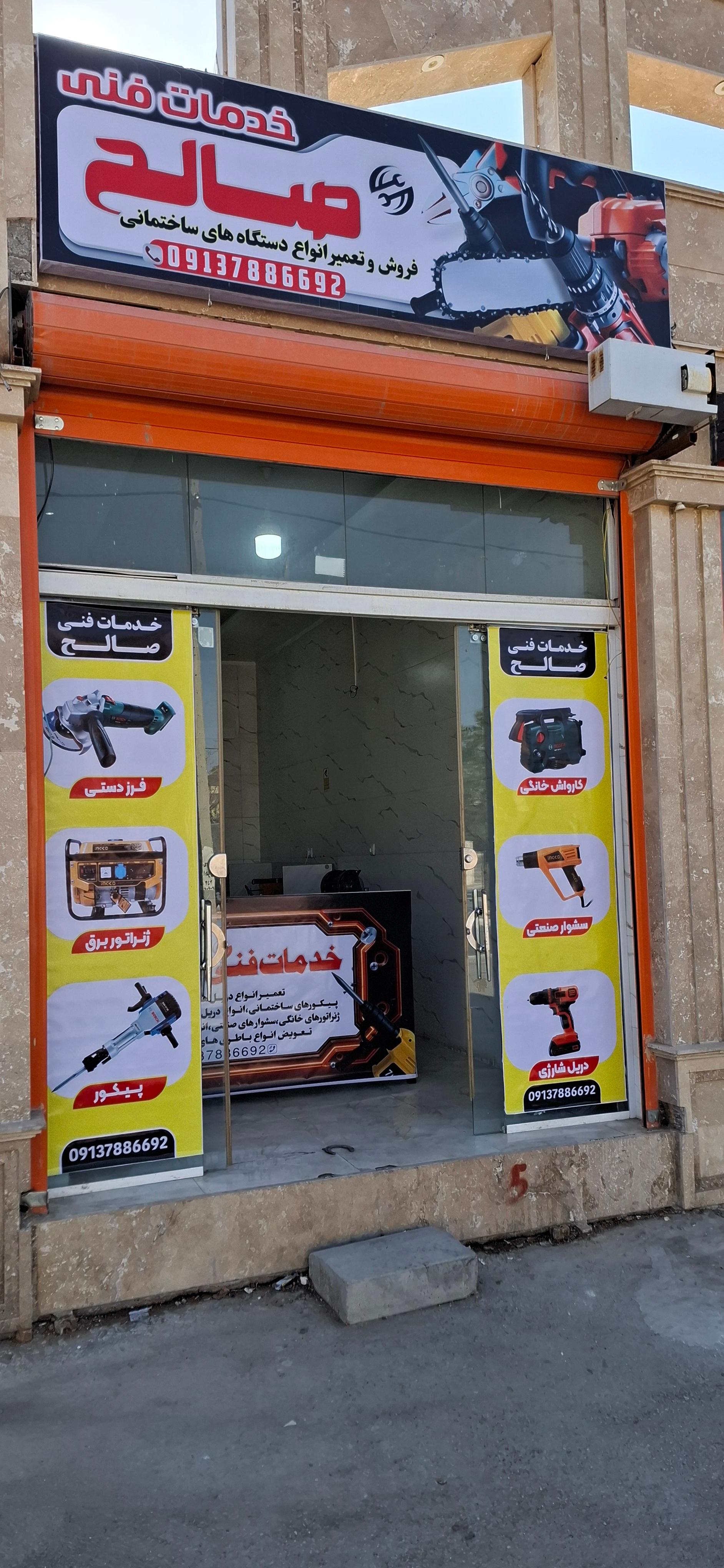 عکس تعمیرات ابزارآلات صنعتی و ساختمانی