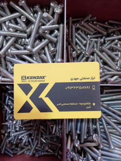 عکس ابزارصنعتی مهدی