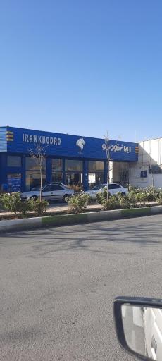 عکس نمایندگی ایران خودرو