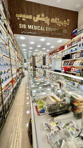 عکس تجهیزات پزشکی سیب لامرد 