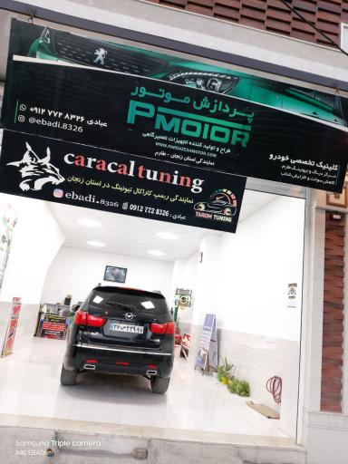 عکس نمایندگی کاراکال تیونینگ و پردازش موتور