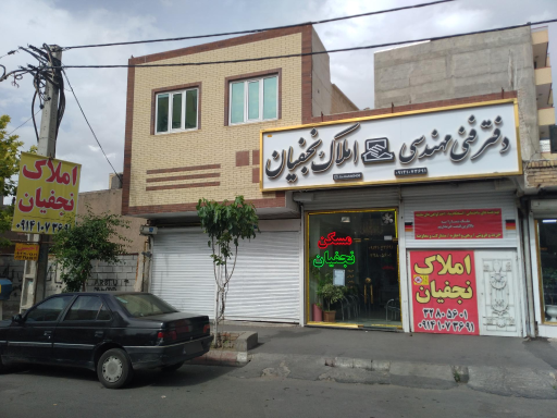 عکس مسکن نجفیان