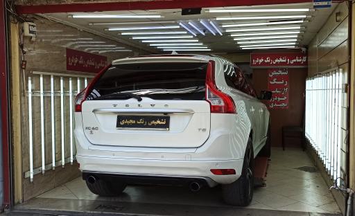 عکس تشخیص رنگ خودرو مجیدی