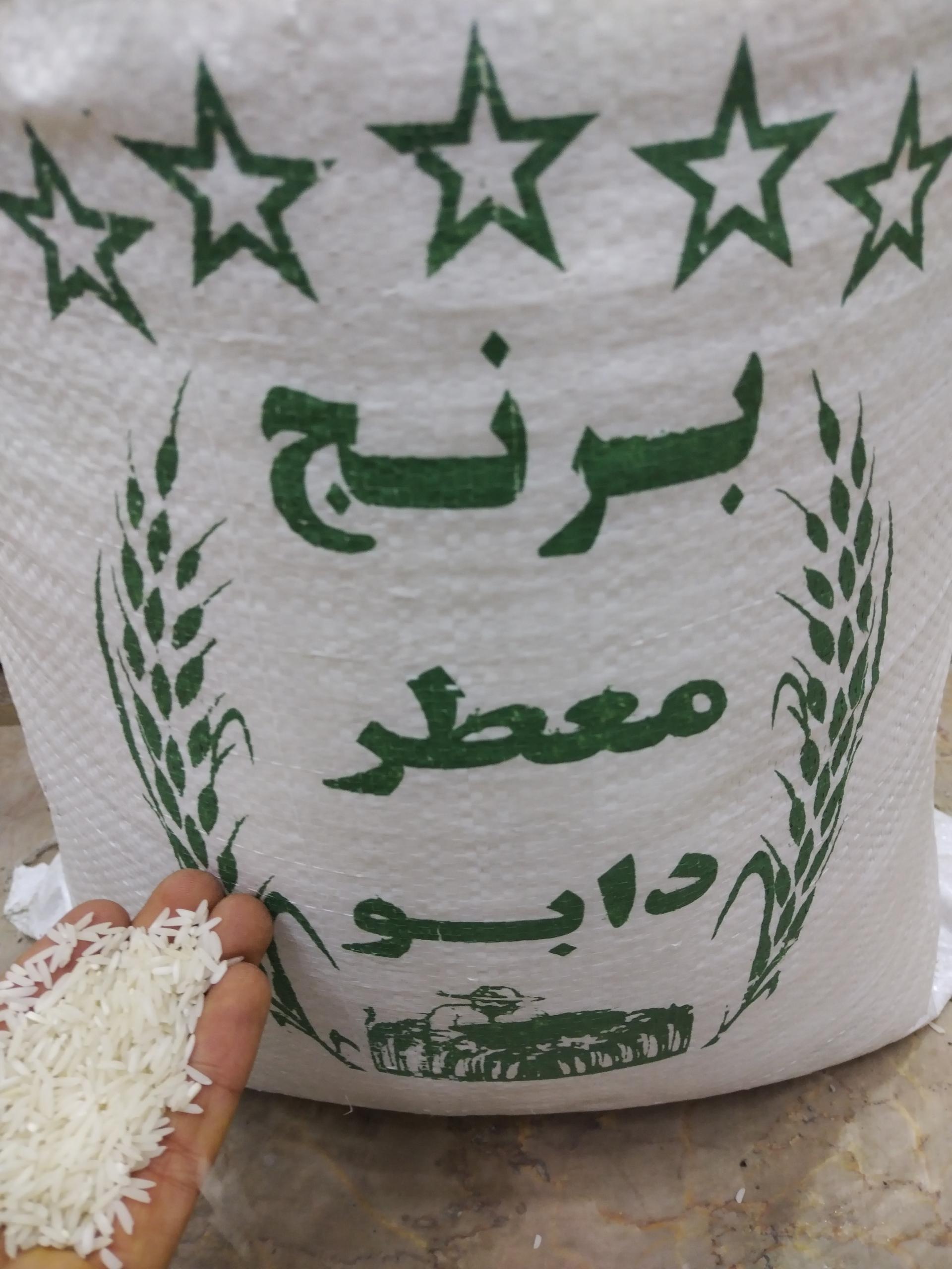 عکس بازرگانی خوشه حلال