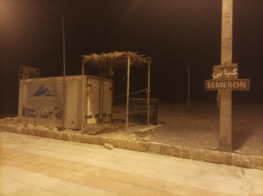 عکس رستوران کبابی سمرون فود