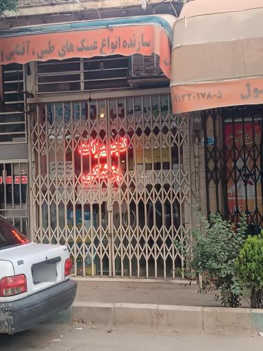 تجهیزات پزشکی