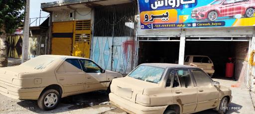 عکس کارواش بیرو