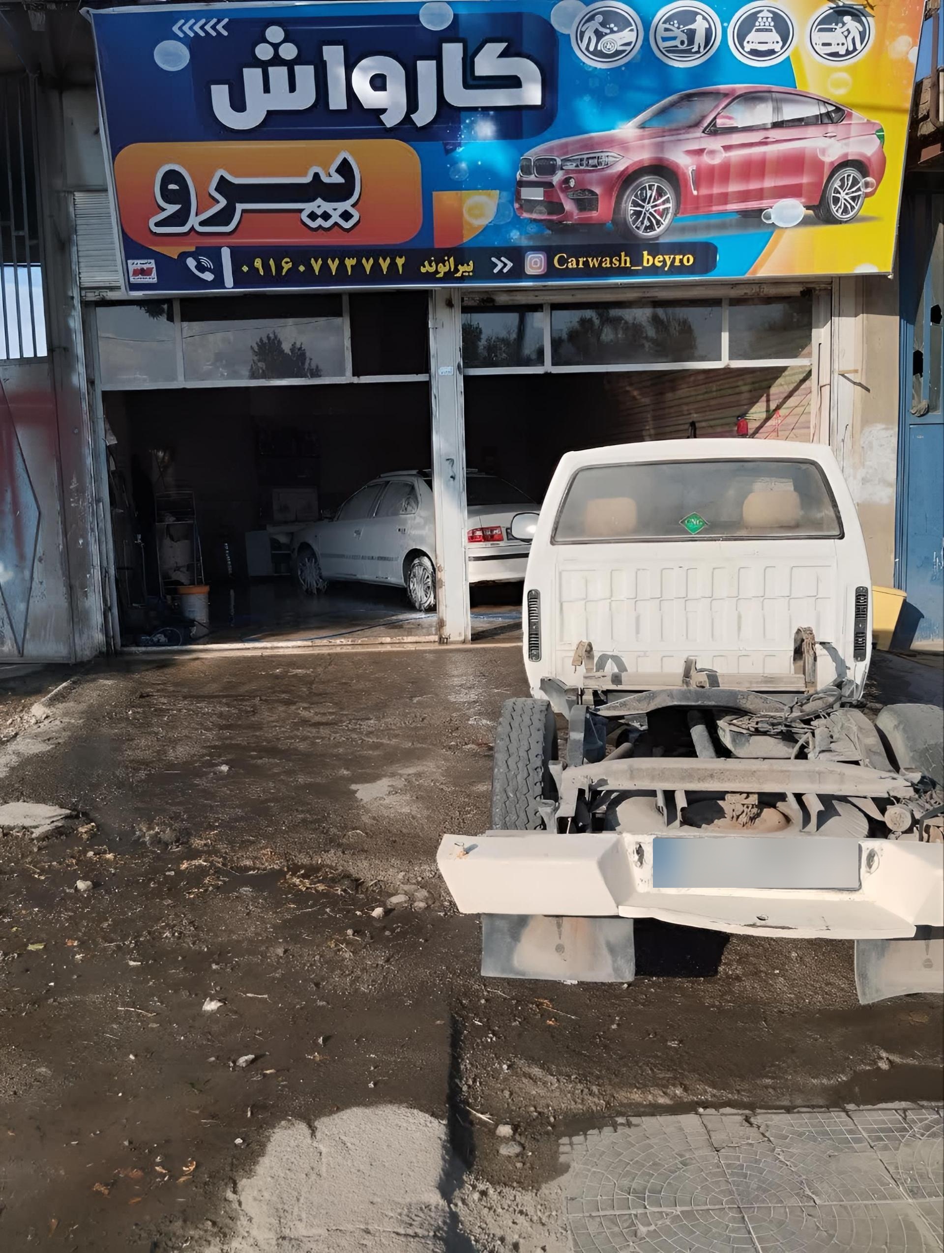 عکس کارواش بیرو