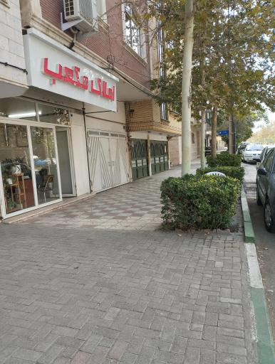 عکس املاک مکعب 