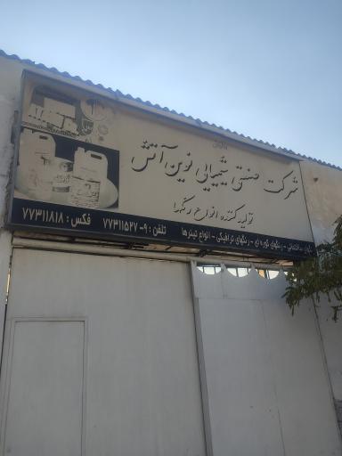 عکس تولیدی رنگ نوین آتش