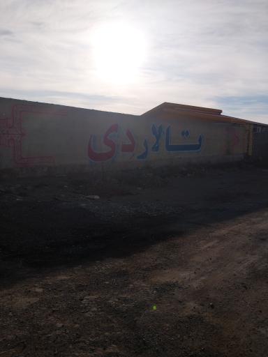 عکس تالار پذیرایی دی