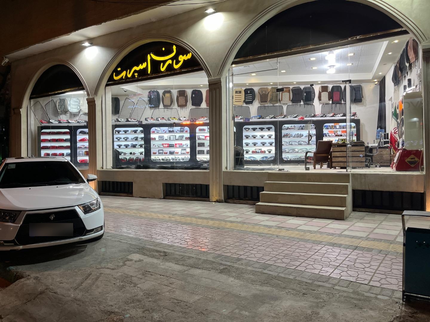 عکس سورن اسپرت