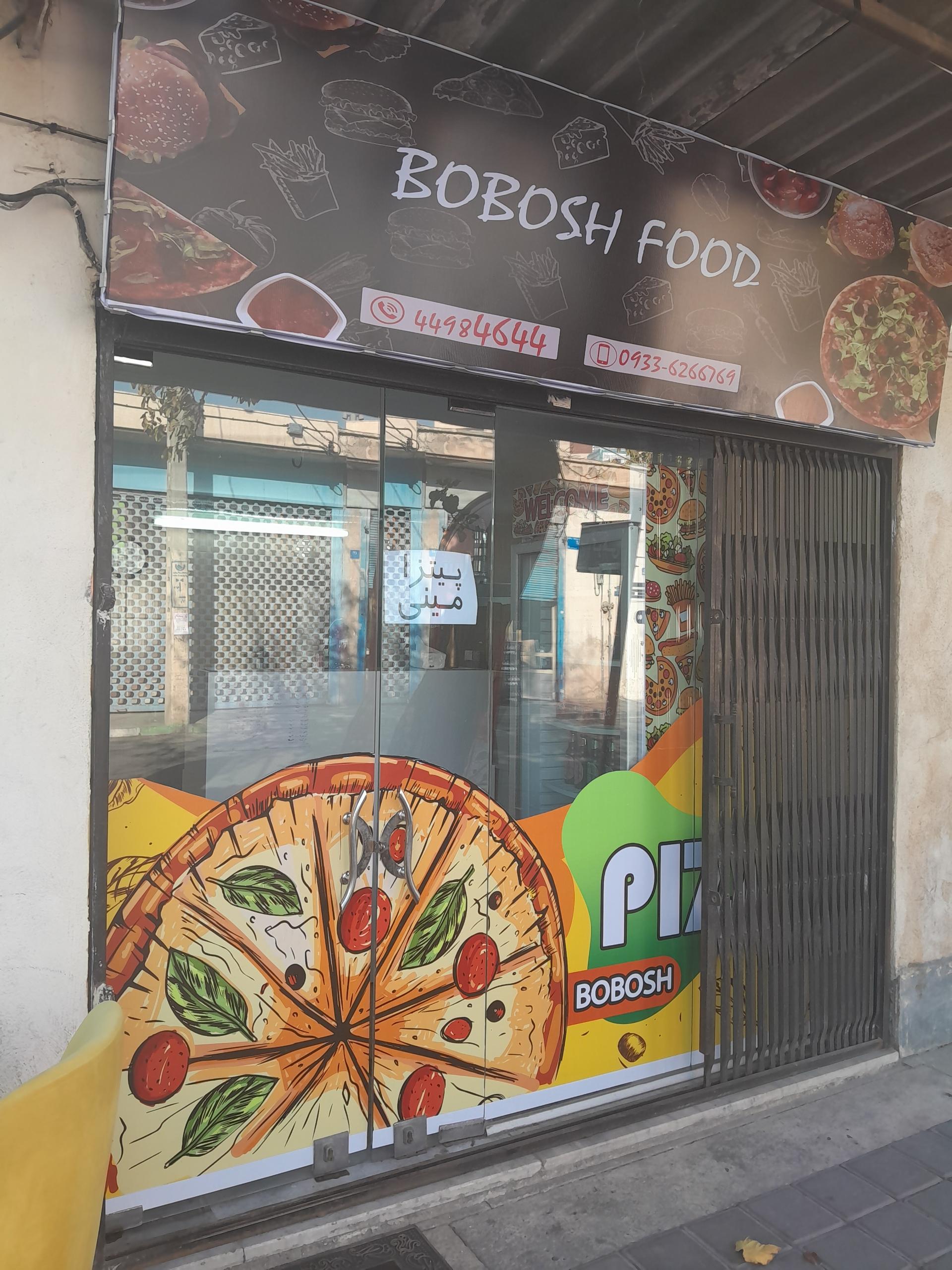 عکس فست فود بوبوش