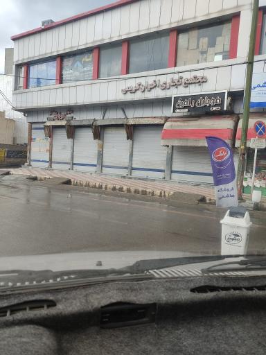 عکس پاساژ کریمی