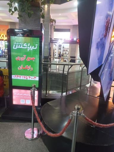 عکس تیپاکس 