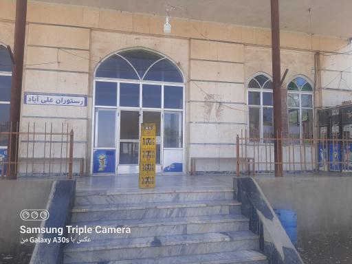 عکس رستوران علی آباد