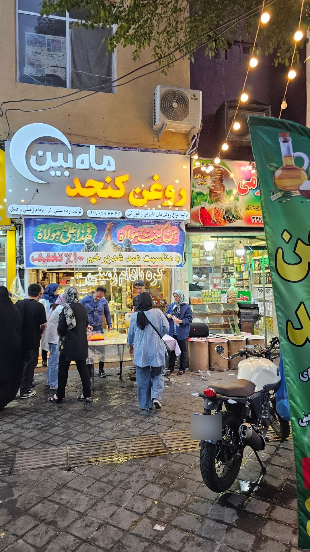 عکس روغن کنجد ماه بین